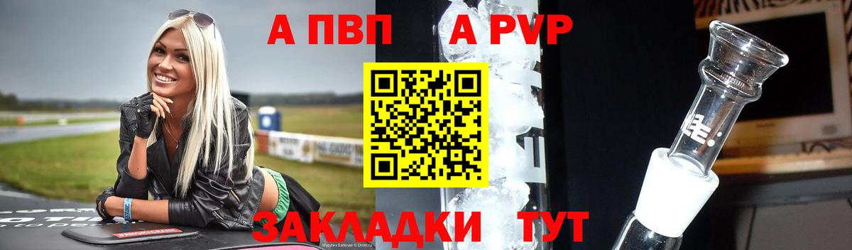 APVP Crystall  Alpha PVP Соль  A-PVP  Вход с VPN  Шарыпово  A PVP СК КРИС 