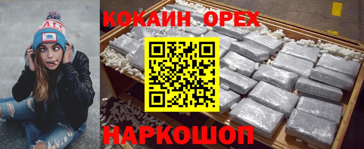 Кокаин Перу Шарыпово