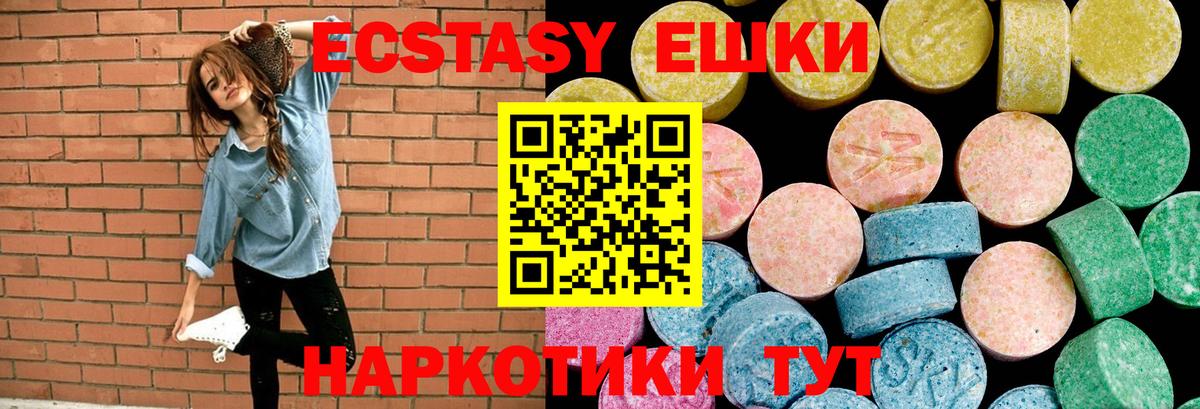 кракен как зайти  Экстази Дубай  Ecstasy  Вход с VPN  Шарыпово 