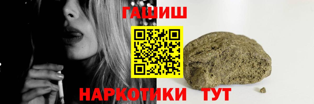 ГАШ гашик  ГАШ гарик  Вход с VPN  ГАШИШ  Шарыпово 