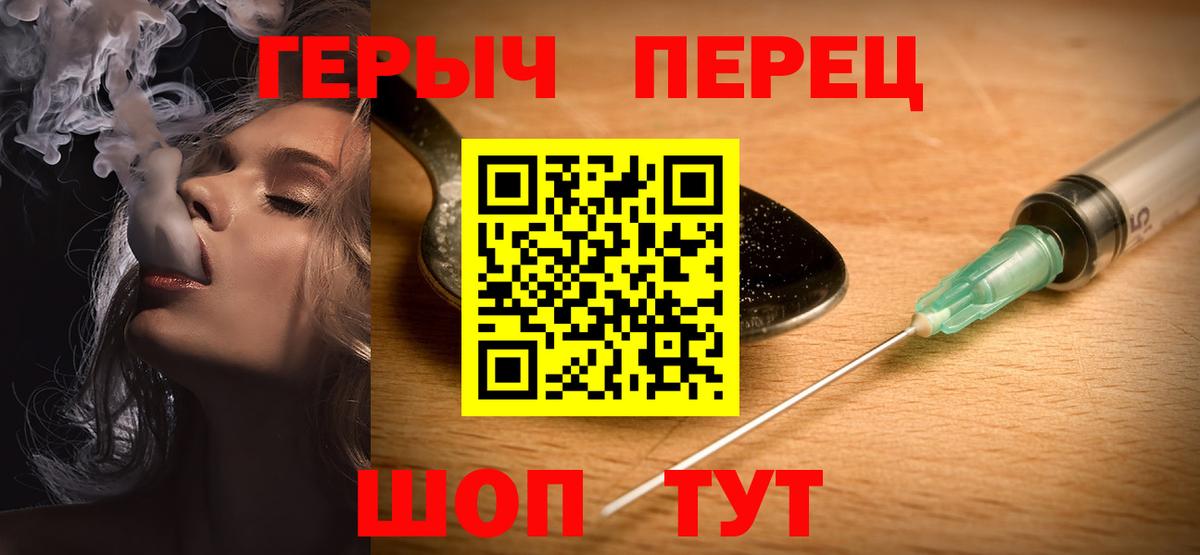 Шарыпово  Героин VHQ  Вход с VPN 