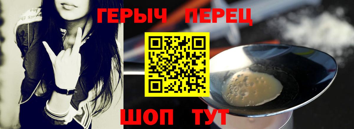 Героин Афган Шарыпово