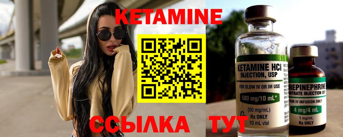 Шарыпово  КЕТАМИН ketamine  mega зеркало  Вход с VPN 
