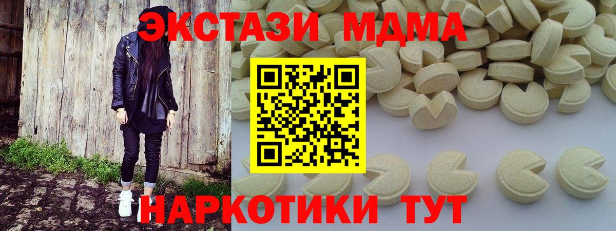 МДМА crystal  Вход с VPN  Шарыпово  MDMA молли 