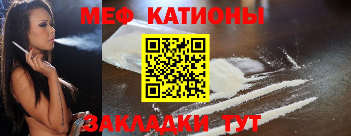 МЕФ  Мефедрон мука  Вход с VPN  Шарыпово  МЕФ 