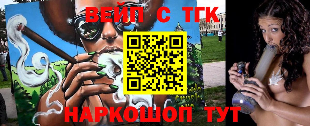 Шарыпово  сколько стоит  Вход с VPN  ТГК жижа 