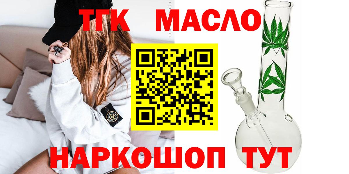 ТГК жижа Шарыпово